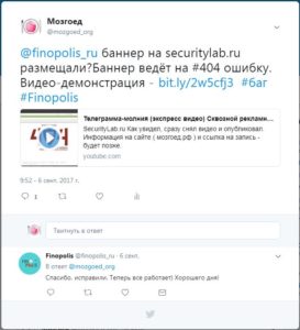 Otvet_finopolis_ru_v_twitter_na_soobshenie_o_bagah_06.09.2017